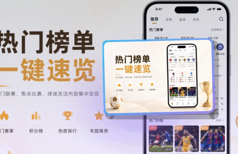 世界杯竞猜 App看赛优势，适合比赛日回访 页面展示